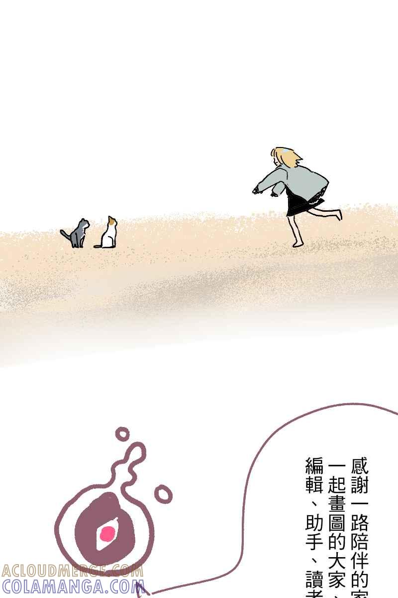 《幸别》后记 第31页