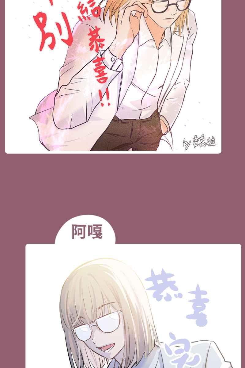 《幸别》后记 第44页
