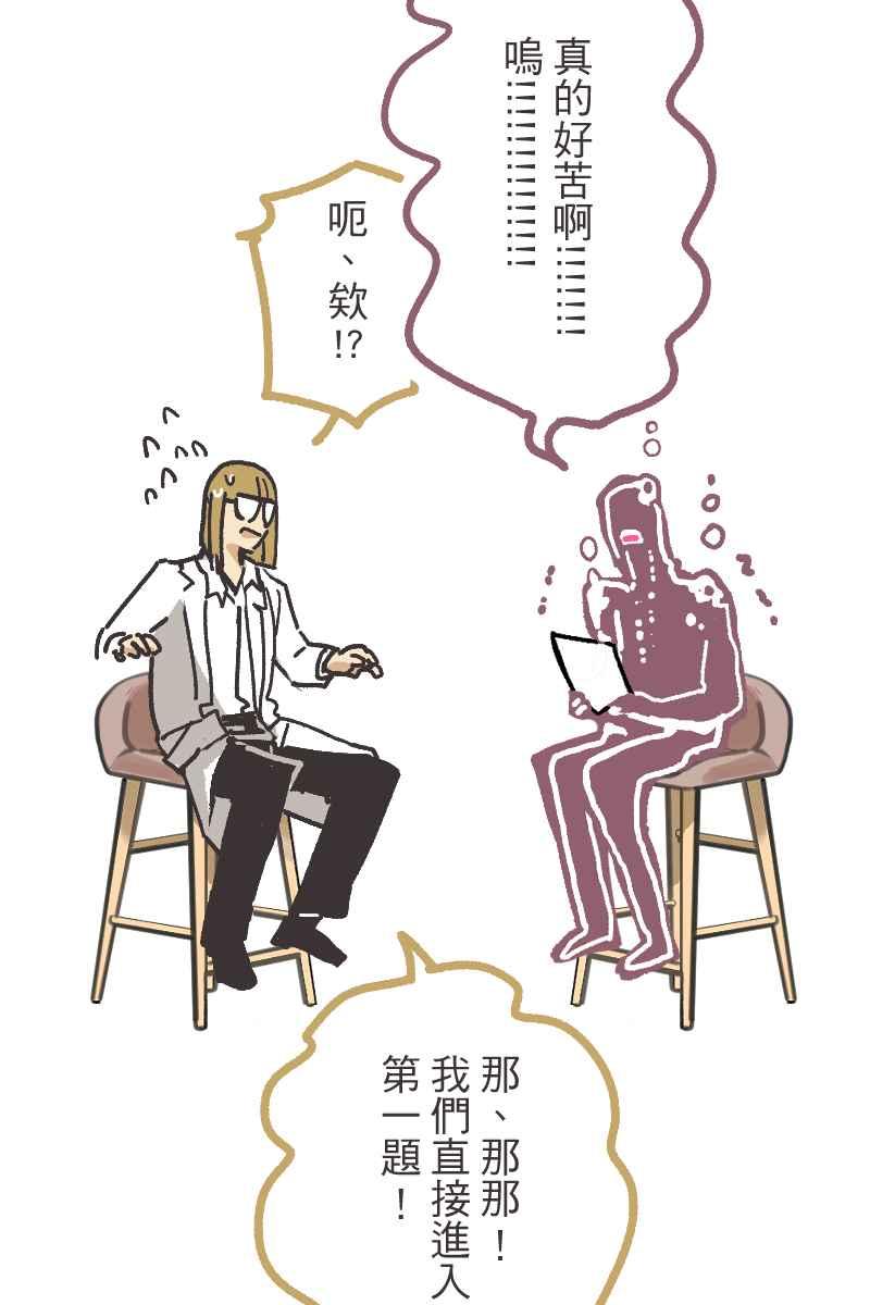 《幸别》后记 第5页
