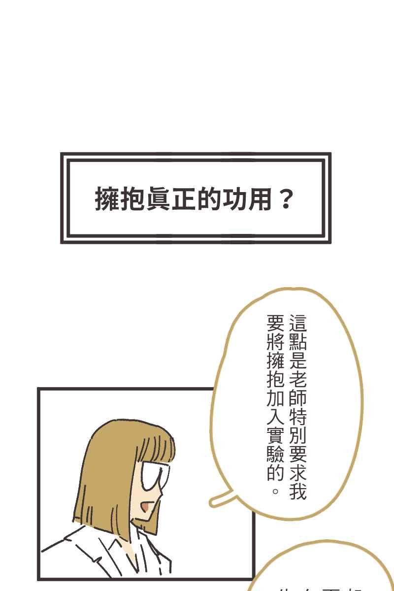 《幸别》后记 第21页