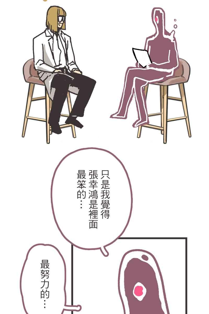 《幸别》后记 第12页