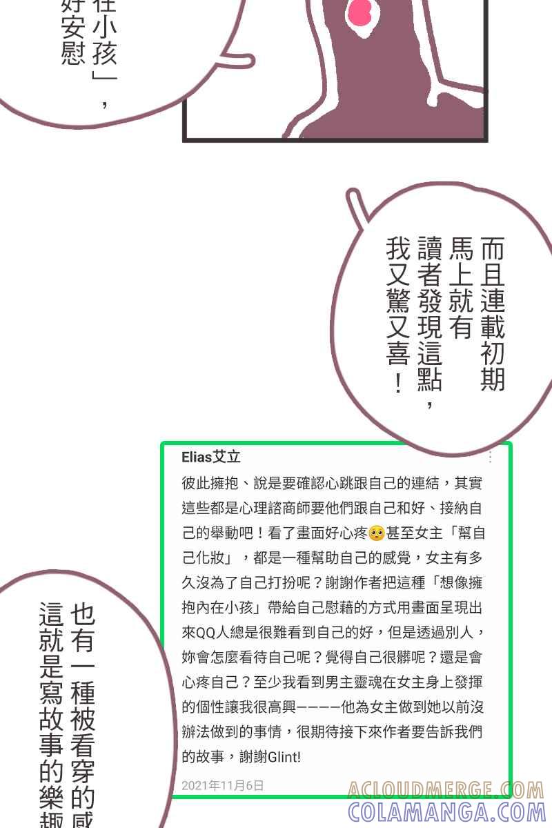《幸别》后记 第25页