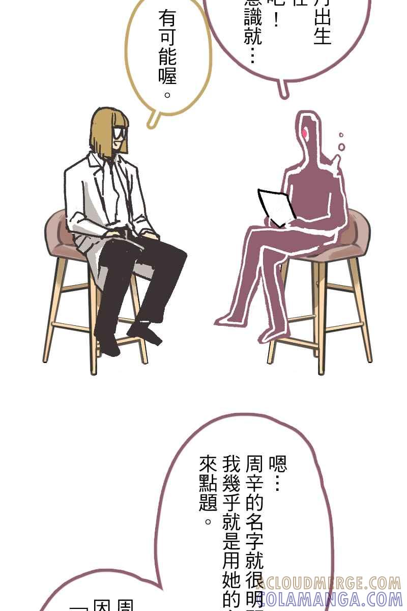 《幸别》后记 第16页