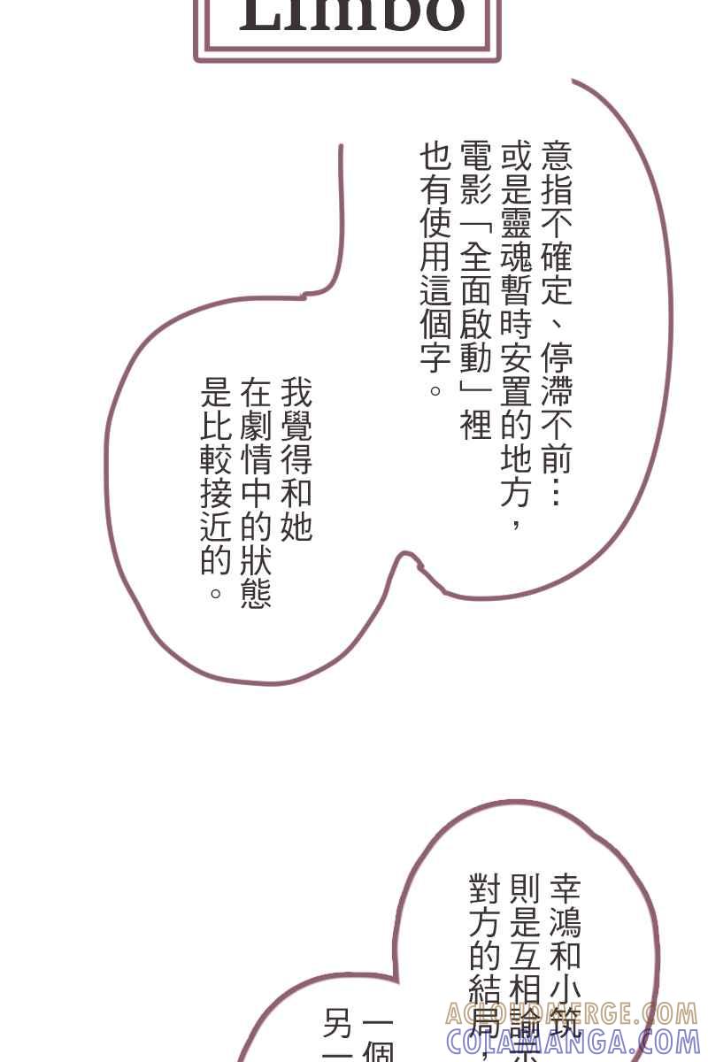 《幸别》后记 第19页