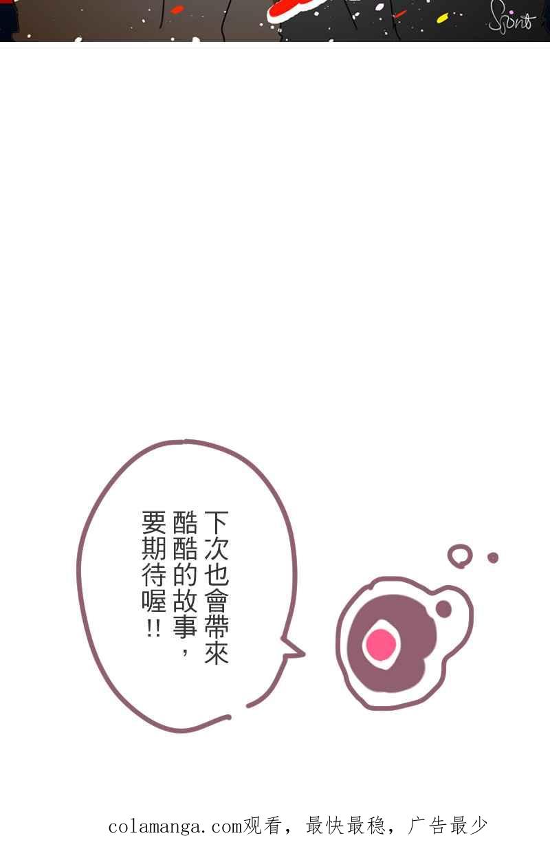 《幸别》后记 第48页