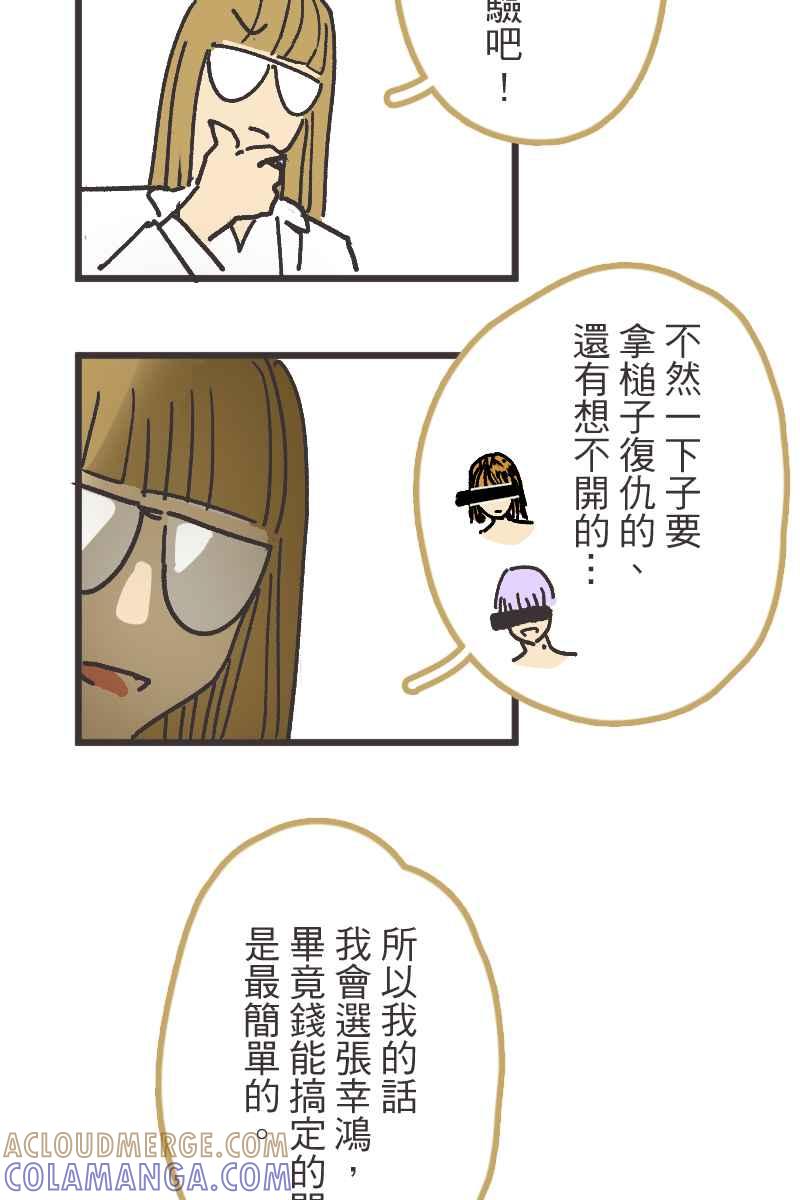 《幸别》后记 第7页
