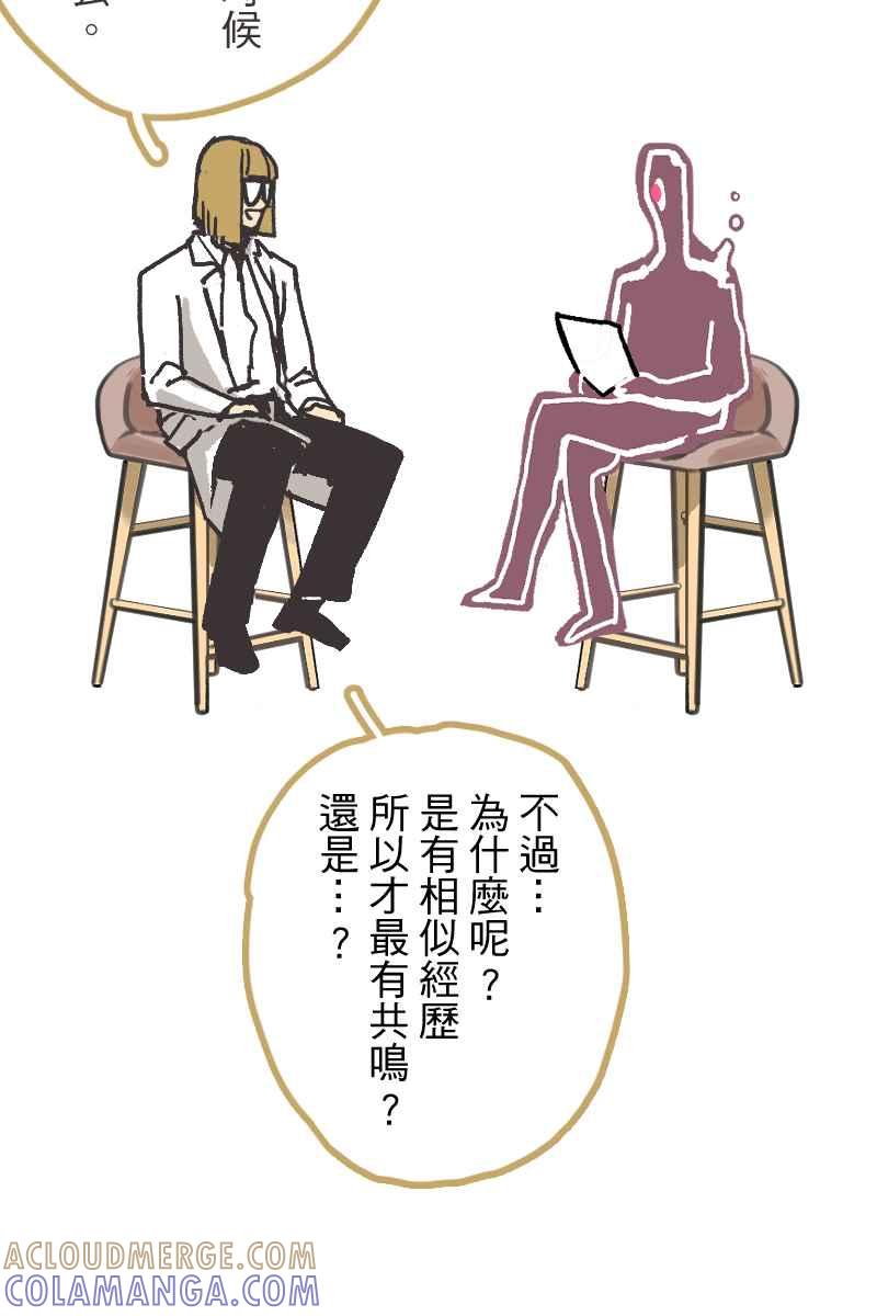 《幸别》后记 第10页