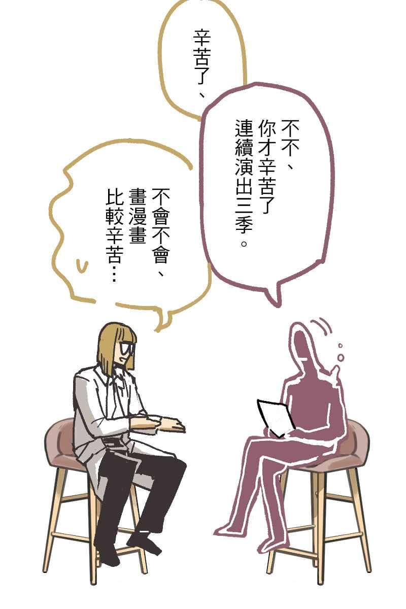 《幸别》后记 第3页