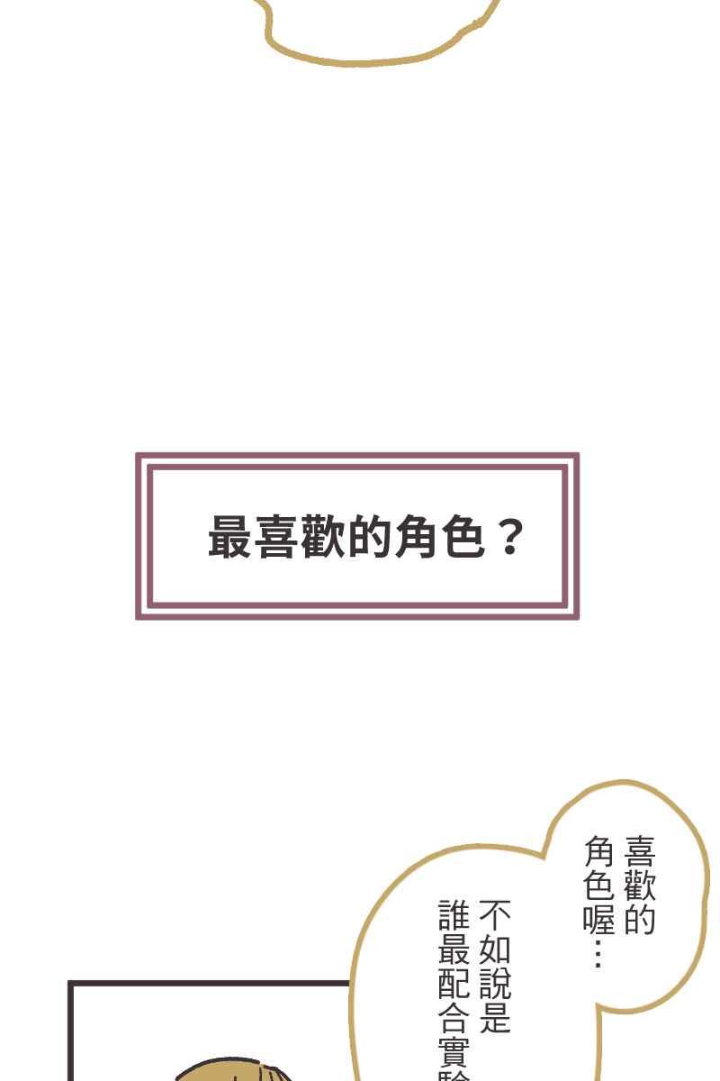 《幸别》后记 第6页