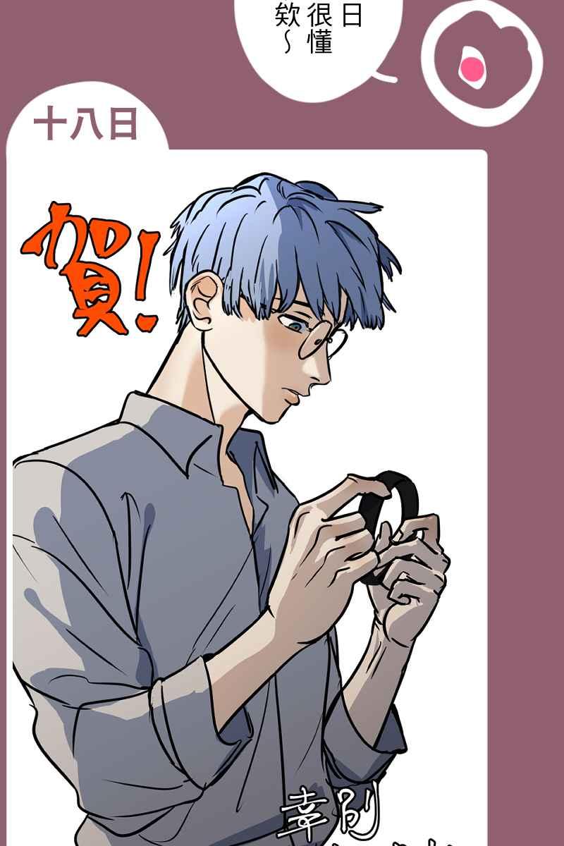 《幸别》后记 第35页