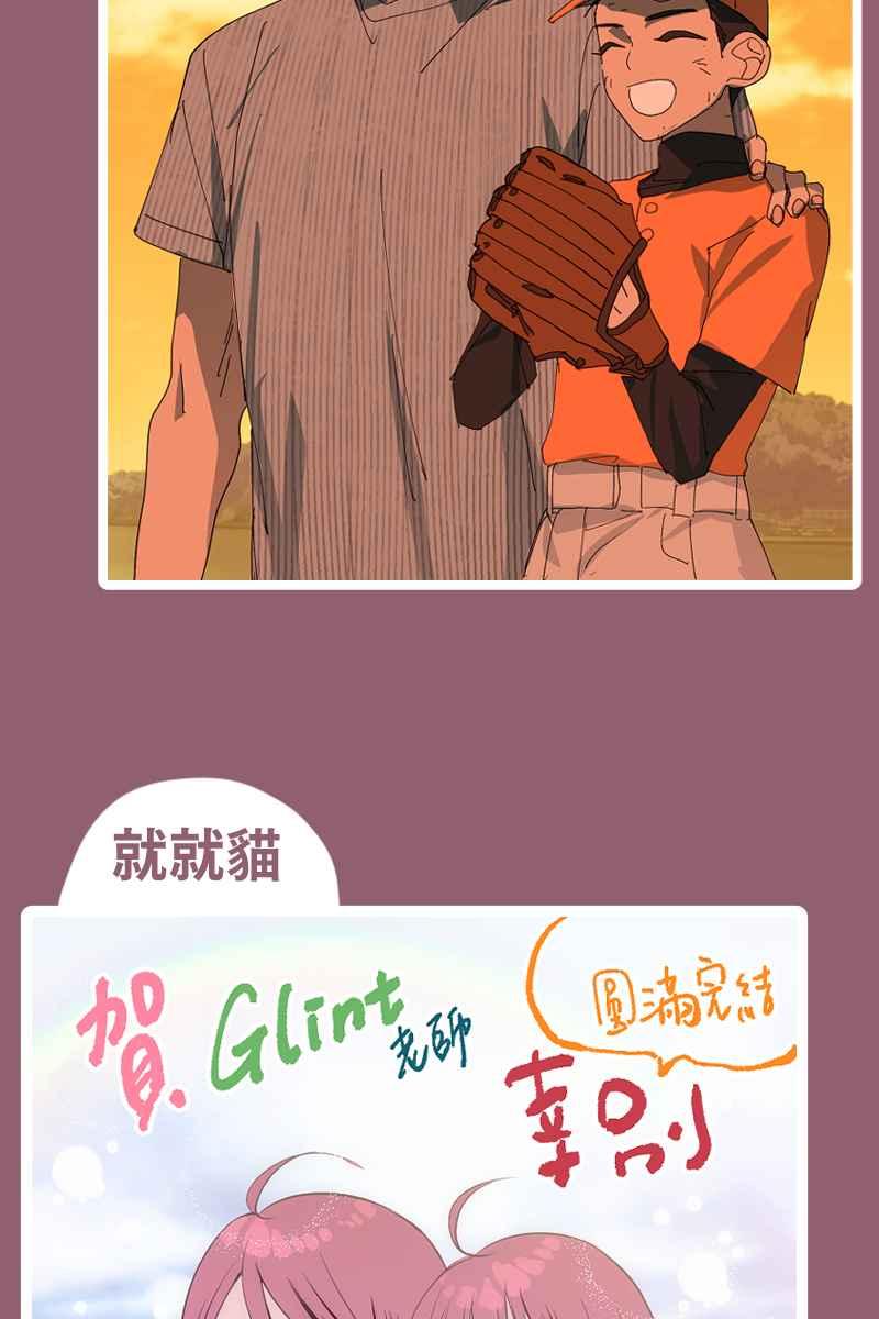 《幸别》后记 第38页