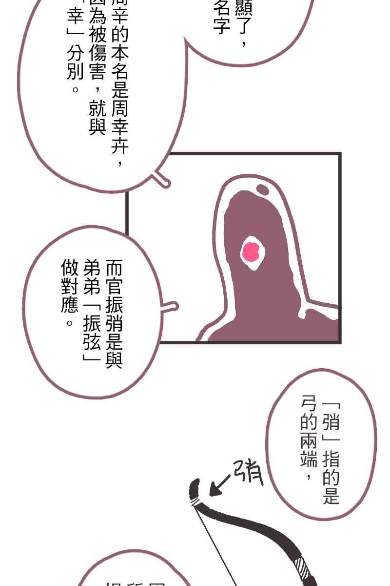 《幸别》后记 第17页