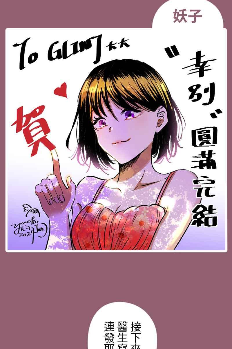 《幸别》后记 第41页