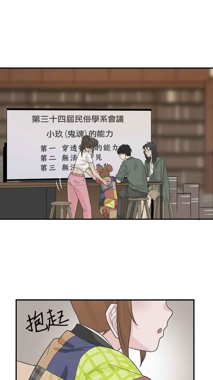 《宝藏岩的爱哭鬼》第05话 三代同堂的鬼故事〈3〉 第17页
