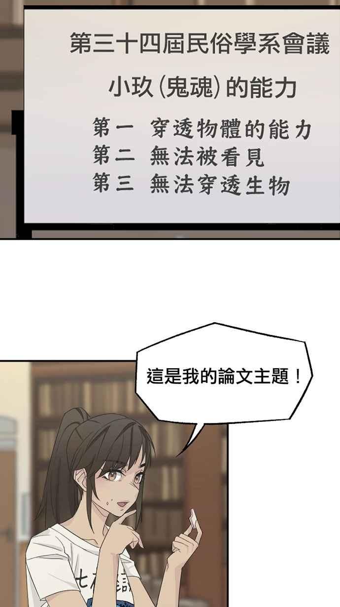 《宝藏岩的爱哭鬼》第05话 三代同堂的鬼故事〈3〉 第14页