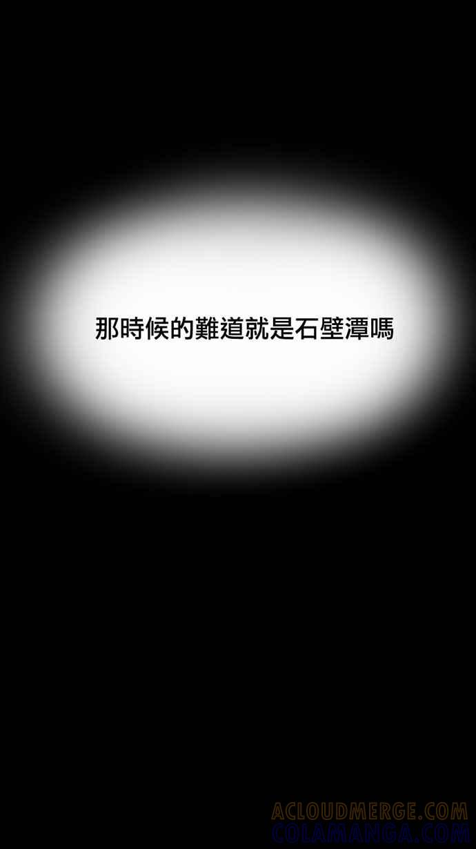 《宝藏岩的爱哭鬼》第05话 三代同堂的鬼故事〈3〉 第43页