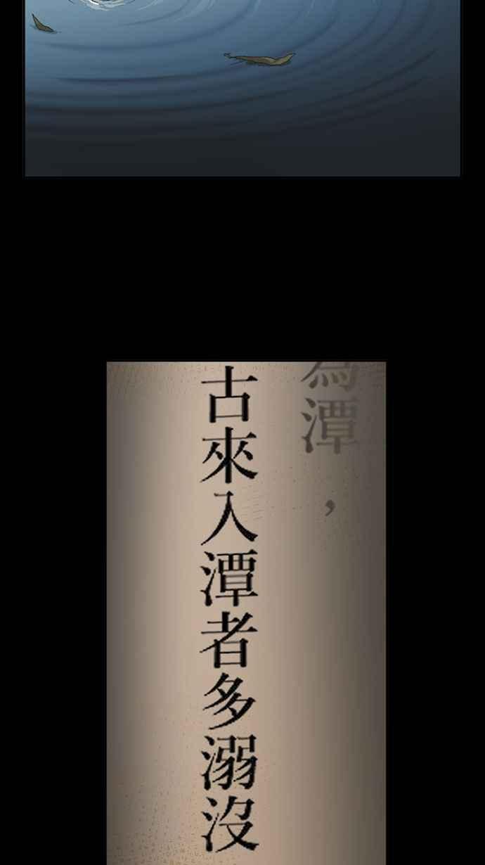 《宝藏岩的爱哭鬼》第05话 三代同堂的鬼故事〈3〉 第35页