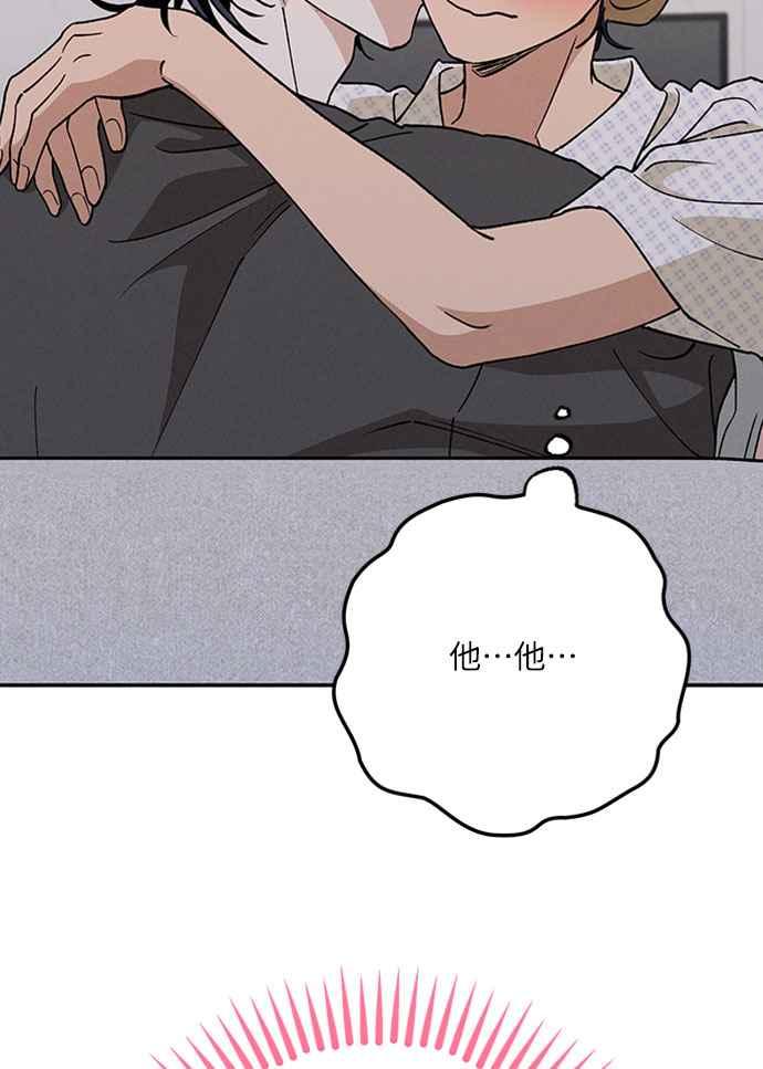 待定义的关系 - 第52话 不能这么做 - 第65张图