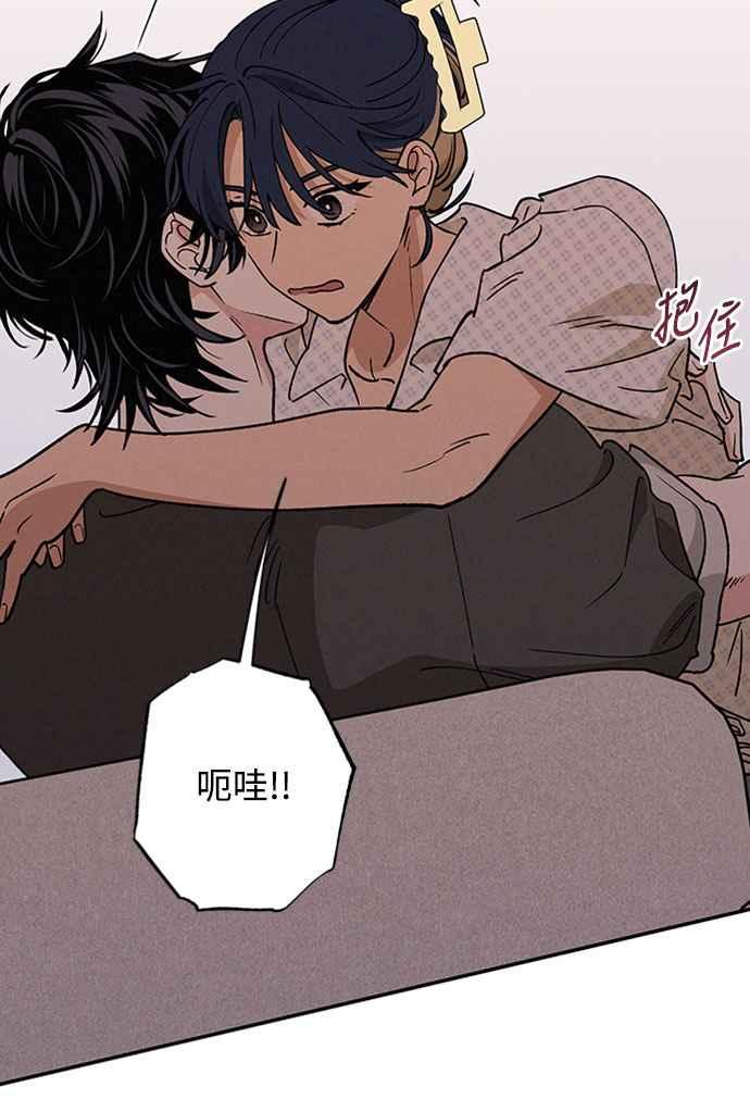 待定义的关系 - 第52话 不能这么做 - 第63张图