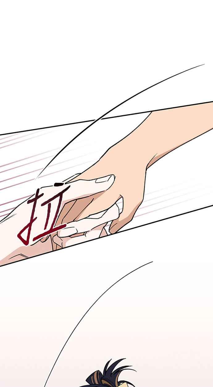 待定义的关系 - 第52话 不能这么做 - 第62张图