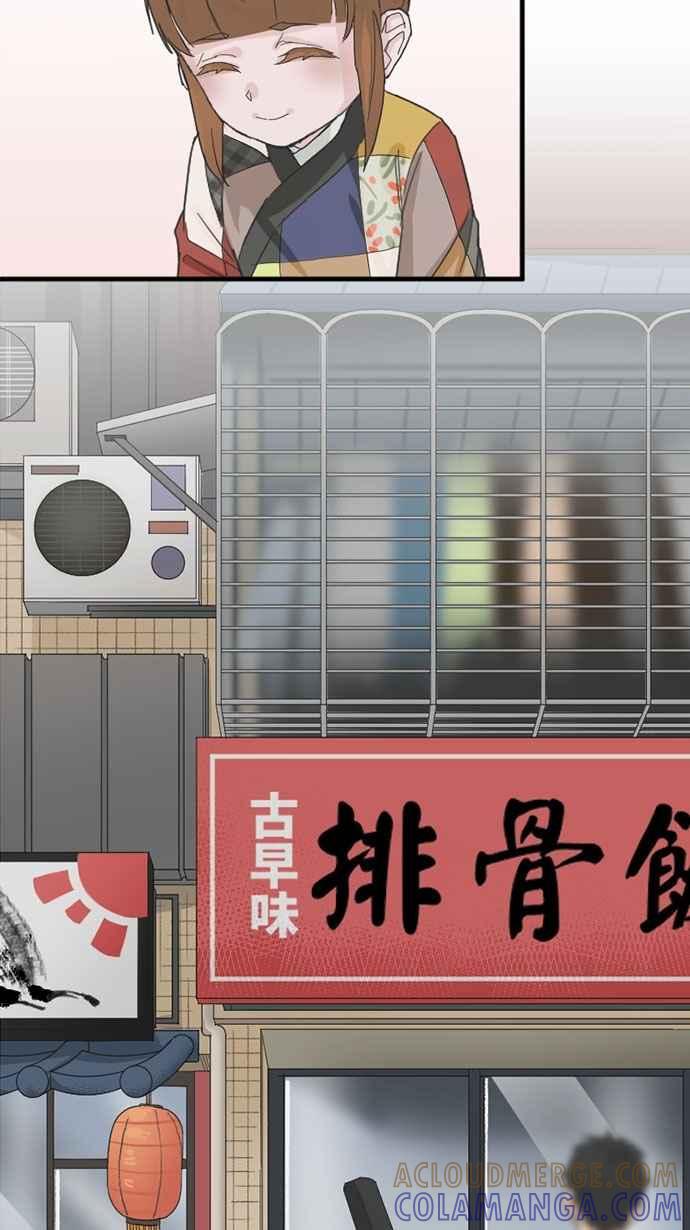 《宝藏岩的爱哭鬼》第06话 你害过多少人了？ 第28页