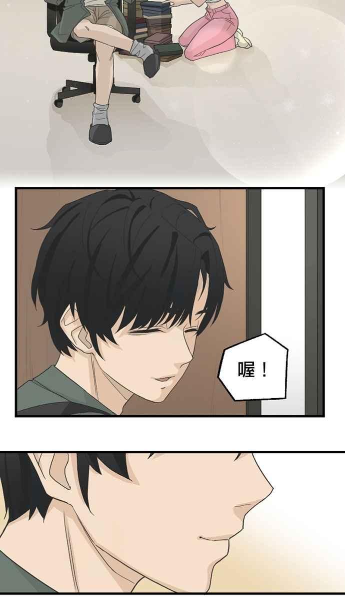 《宝藏岩的爱哭鬼》第06话 你害过多少人了？ 第6页