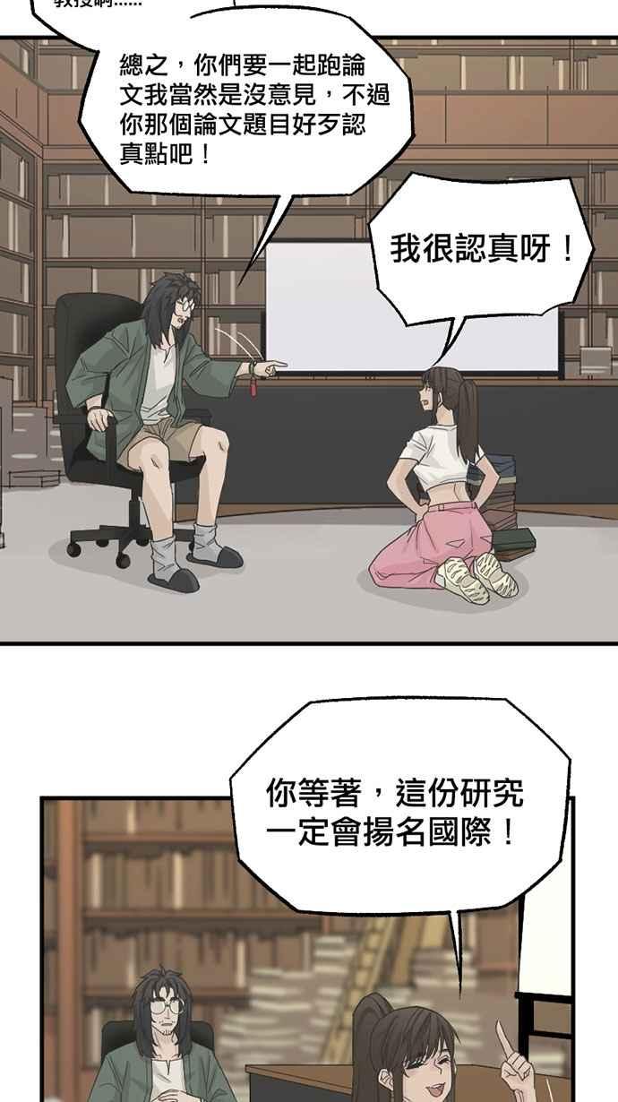 《宝藏岩的爱哭鬼》第06话 你害过多少人了？ 第11页