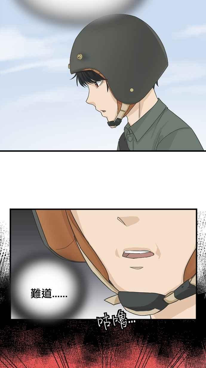 《宝藏岩的爱哭鬼》第06话 你害过多少人了？ 第21页