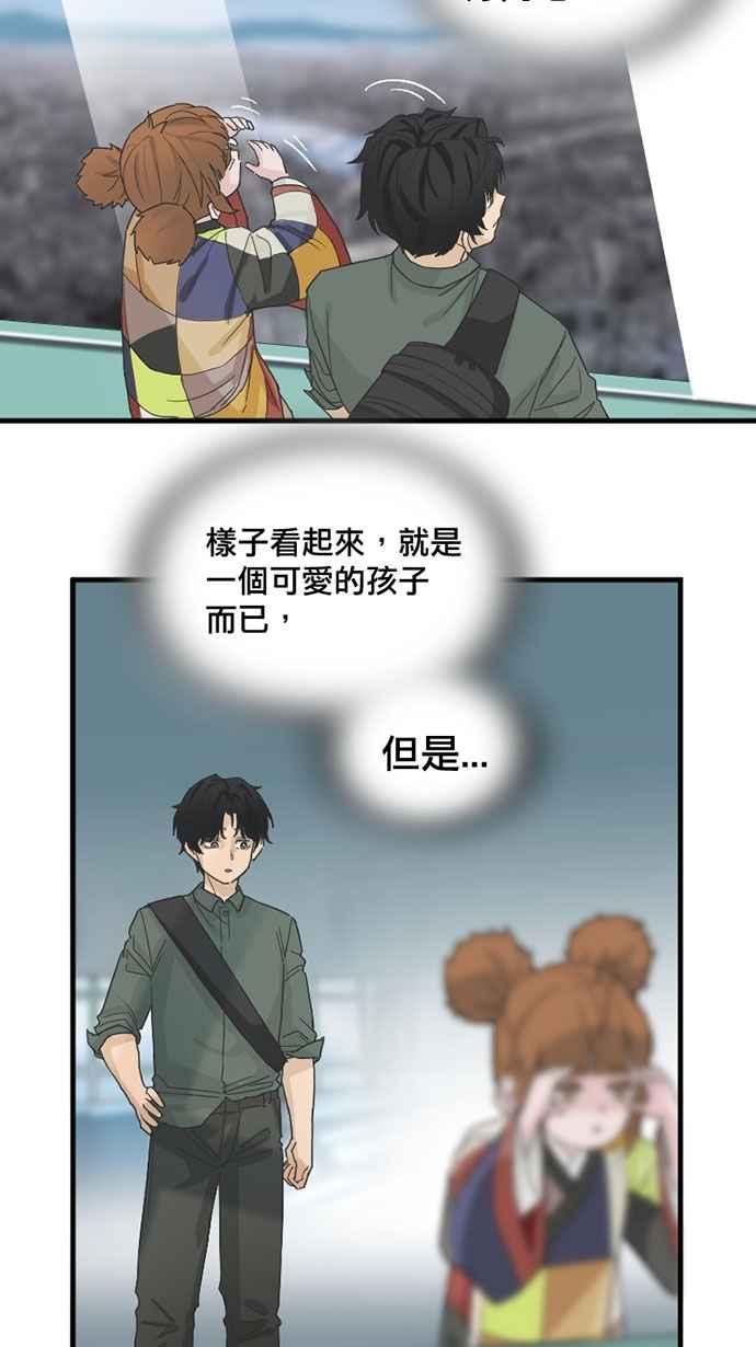 《宝藏岩的爱哭鬼》第06话 你害过多少人了？ 第48页