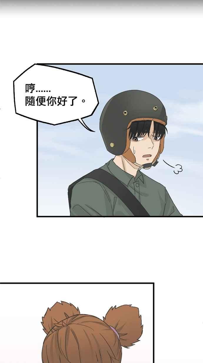 《宝藏岩的爱哭鬼》第06话 你害过多少人了？ 第27页