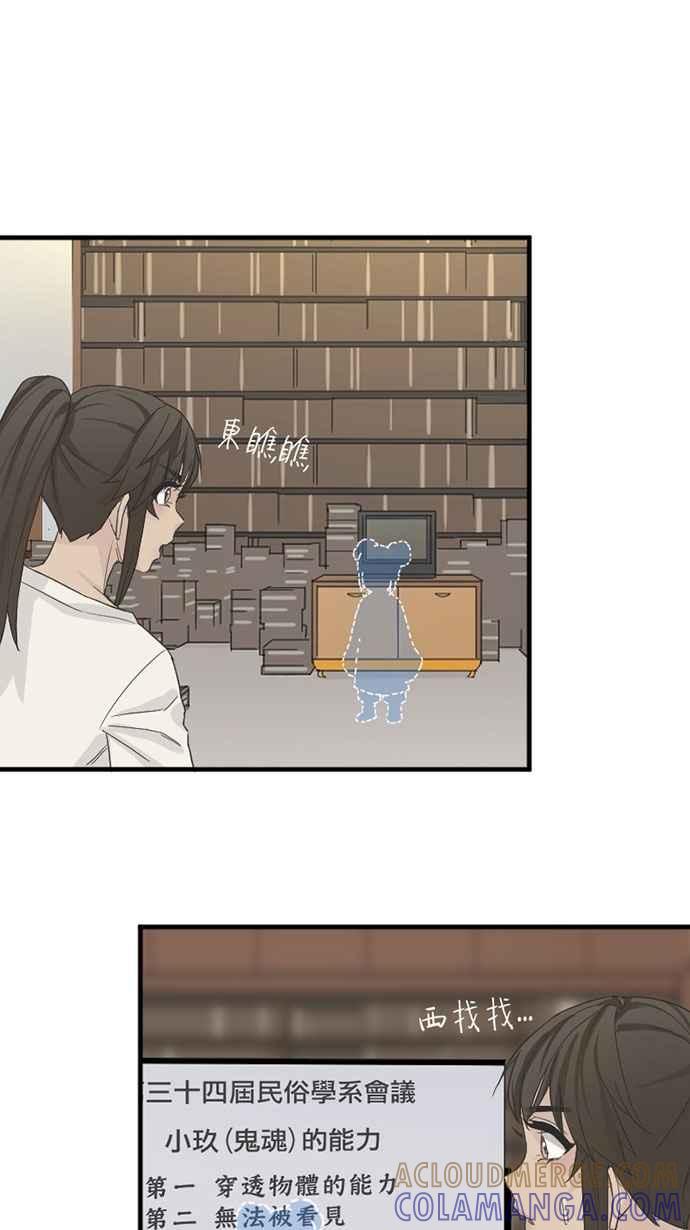 《宝藏岩的爱哭鬼》第06话 你害过多少人了？ 第13页