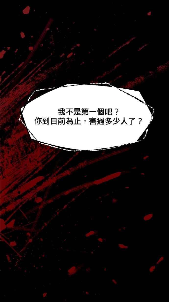《宝藏岩的爱哭鬼》第06话 你害过多少人了？ 第53页