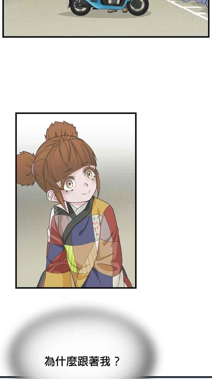 《宝藏岩的爱哭鬼》第06话 你害过多少人了？ 第20页