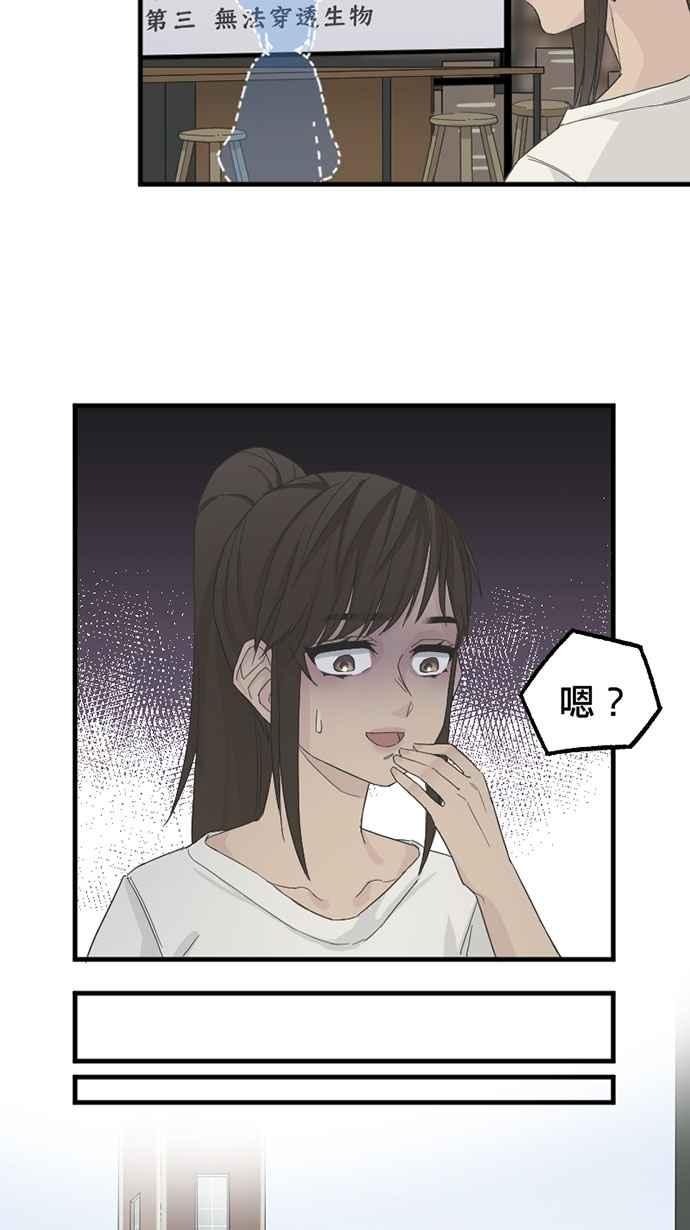 《宝藏岩的爱哭鬼》第06话 你害过多少人了？ 第14页