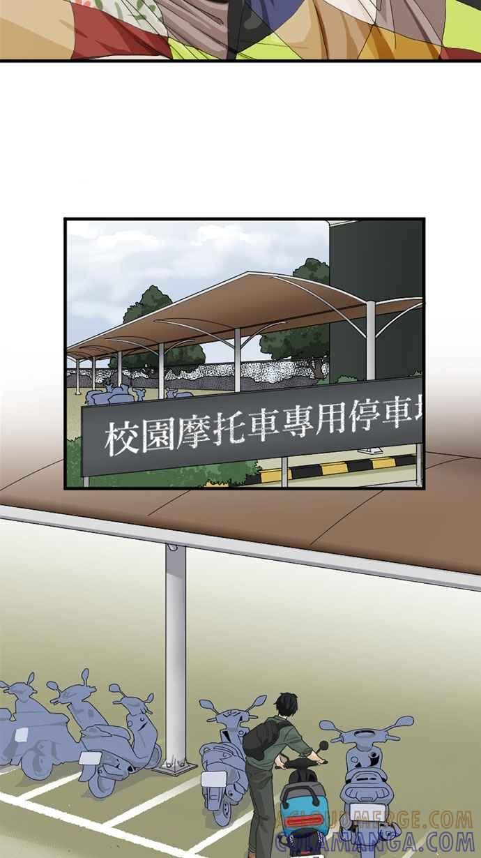 《宝藏岩的爱哭鬼》第06话 你害过多少人了？ 第16页