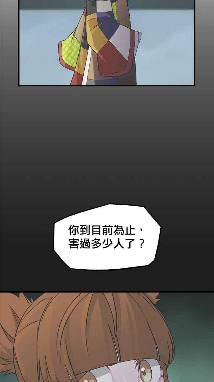 《宝藏岩的爱哭鬼》第07话 创伤〈1〉 第8页