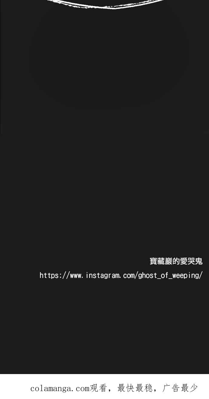 《宝藏岩的爱哭鬼》第07话 创伤〈1〉 第48页