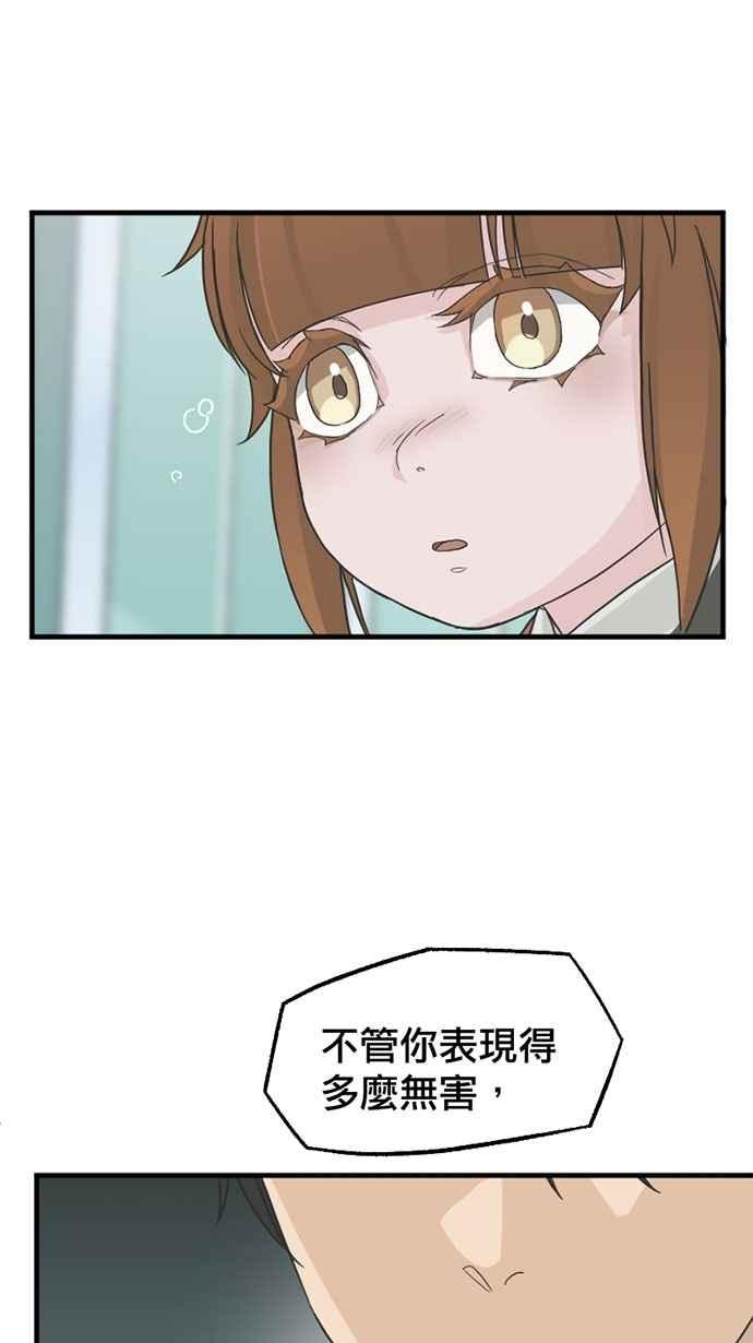 《宝藏岩的爱哭鬼》第07话 创伤〈1〉 第6页