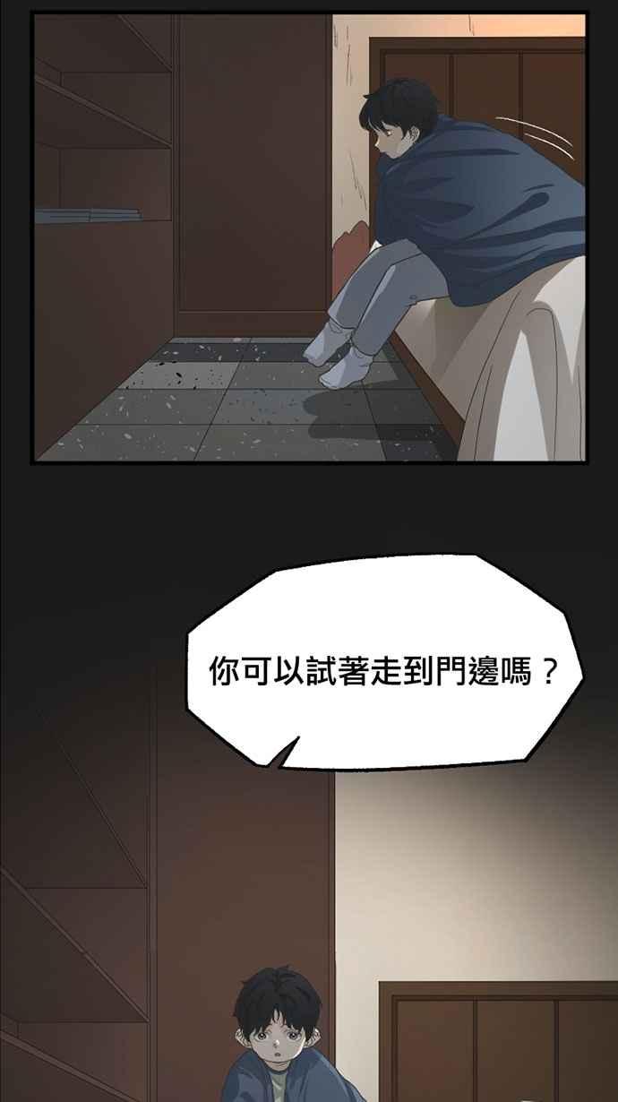《宝藏岩的爱哭鬼》第07话 创伤〈1〉 第44页