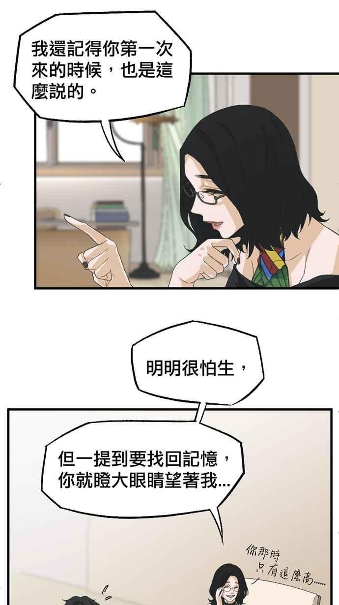 《宝藏岩的爱哭鬼》第07话 创伤〈1〉 第30页