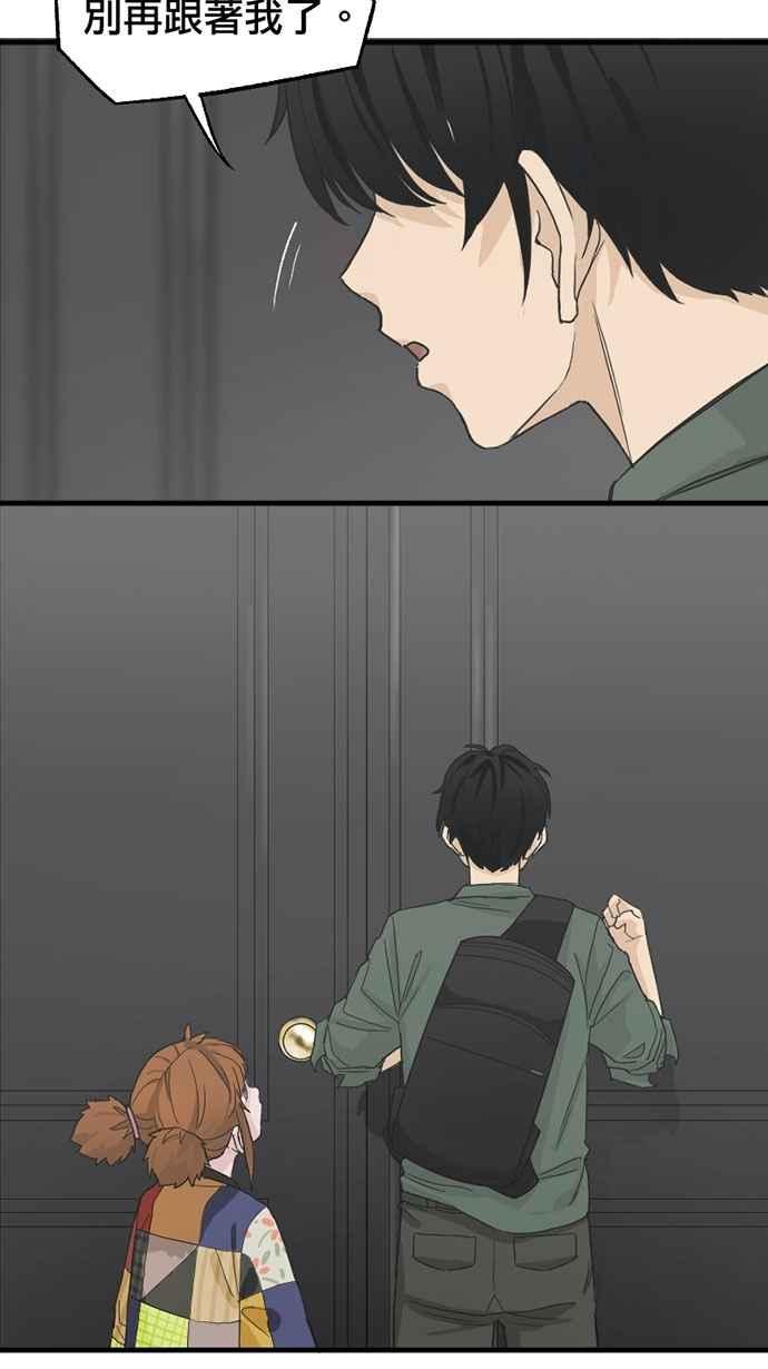 《宝藏岩的爱哭鬼》第07话 创伤〈1〉 第14页