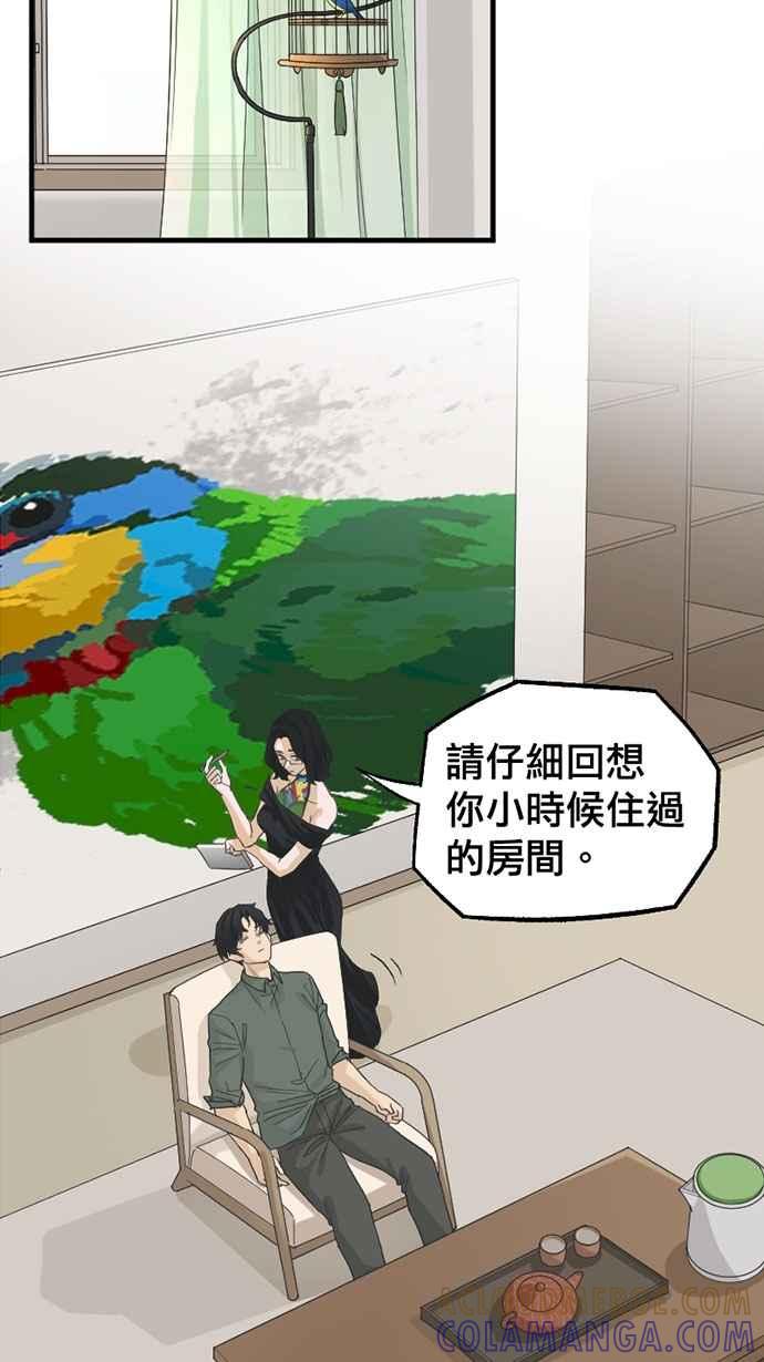 《宝藏岩的爱哭鬼》第07话 创伤〈1〉 第34页