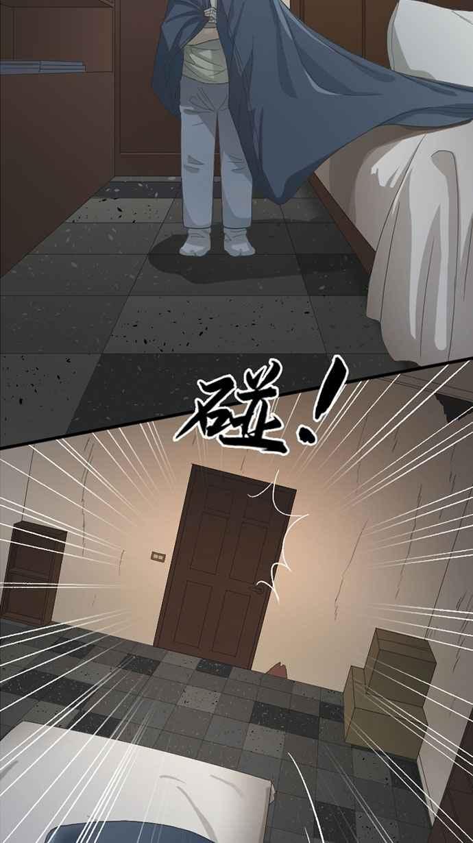 《宝藏岩的爱哭鬼》第07话 创伤〈1〉 第45页