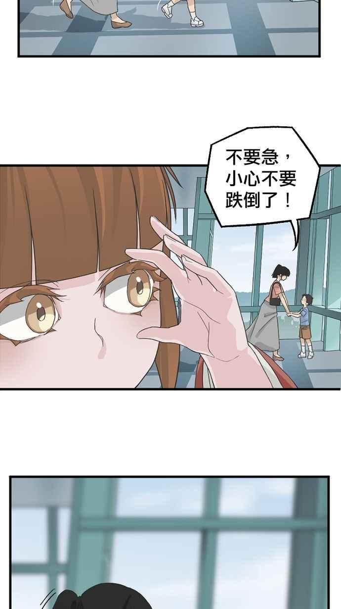 《宝藏岩的爱哭鬼》第07话 创伤〈1〉 第3页