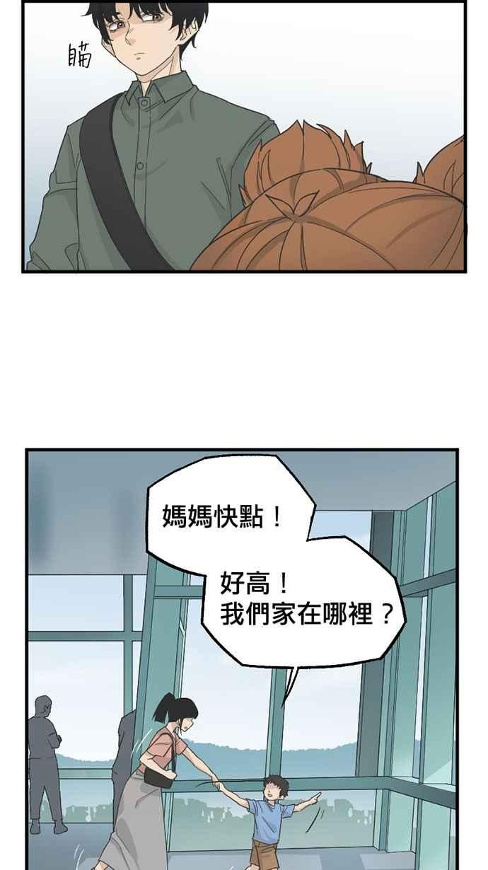 《宝藏岩的爱哭鬼》第07话 创伤〈1〉 第2页