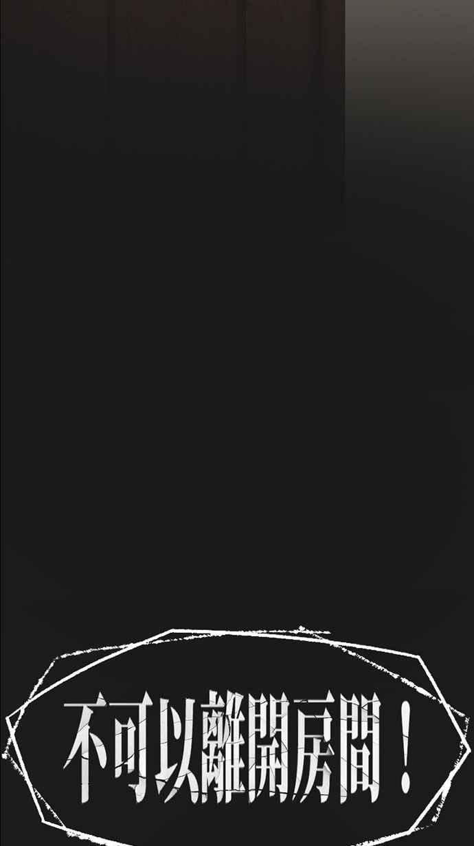 《宝藏岩的爱哭鬼》第07话 创伤〈1〉 第47页