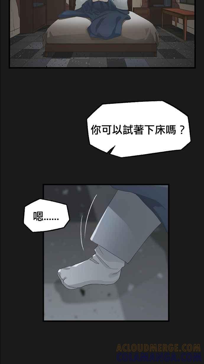 《宝藏岩的爱哭鬼》第07话 创伤〈1〉 第43页
