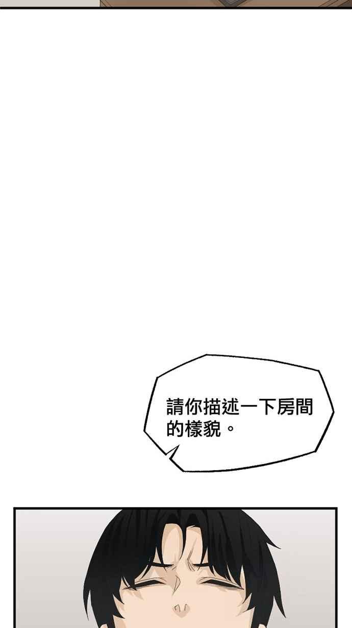 《宝藏岩的爱哭鬼》第07话 创伤〈1〉 第35页