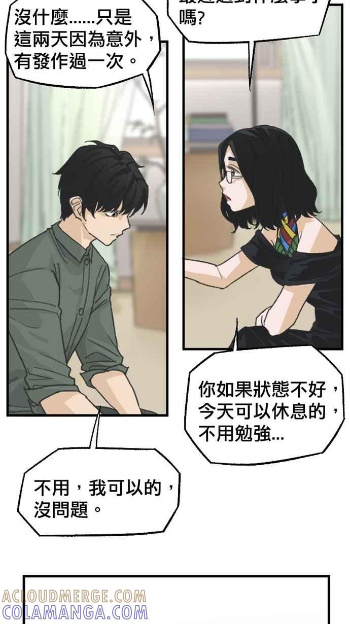 《宝藏岩的爱哭鬼》第07话 创伤〈1〉 第28页