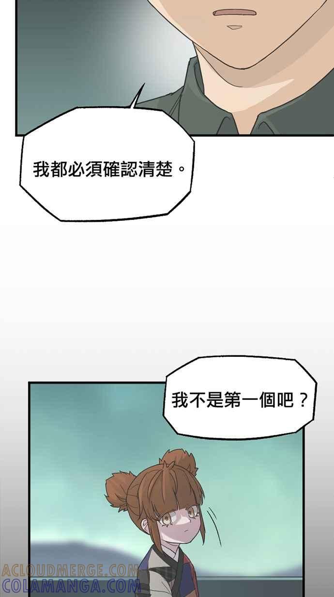 《宝藏岩的爱哭鬼》第07话 创伤〈1〉 第7页